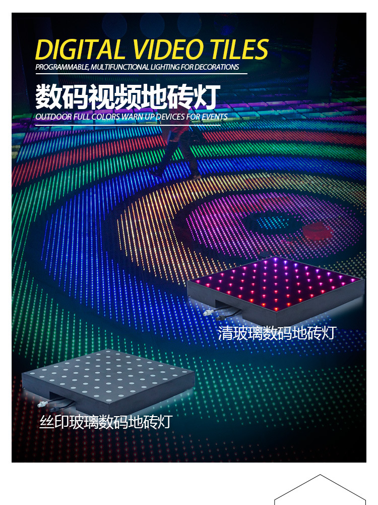 广场LED地砖灯数码动画视频成像地板灯舞台发光重力感应像素灯