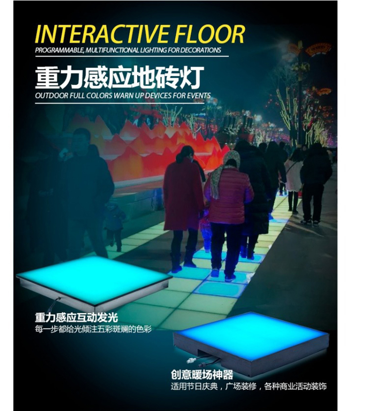 户外广场感应互动颜色变化LED方形地砖灯防水装饰灯可定制